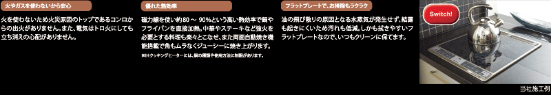 �p���t���ŃN���[���Ȃ��������uIH�N�b�L���O�q�[�^�[�v